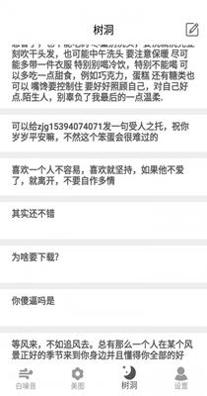 好心情放松器截图0
