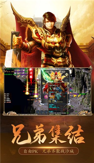 蓝月至尊版巨龙战歌截图0