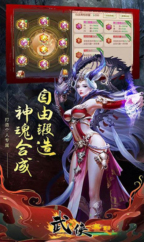 武林群侠传之少林崛起手游官方版最新版  v5.0.4