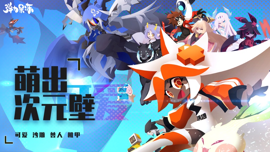 弹力果冻正式上线官方版下载  v4.5.3