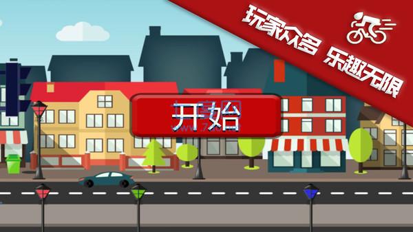 无限跑酷达人游戏