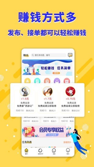 赚钱小项目截图0