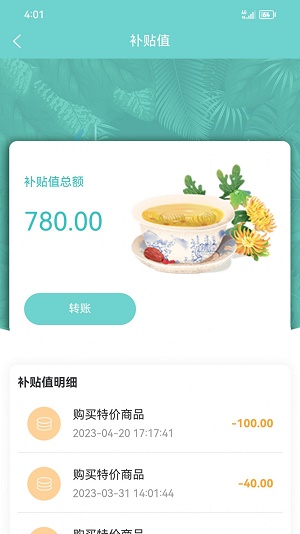 药泉截图2