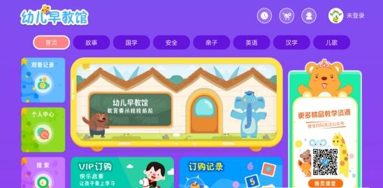 幼儿早教hd