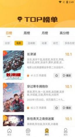 多鱼影视截图1