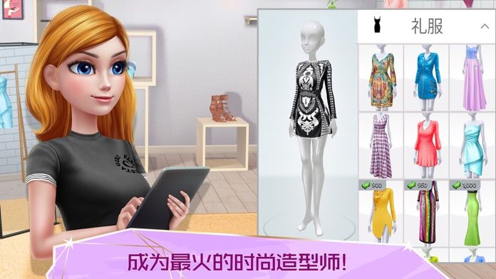 超级造型师全服装完整中文最新版2021 截图1