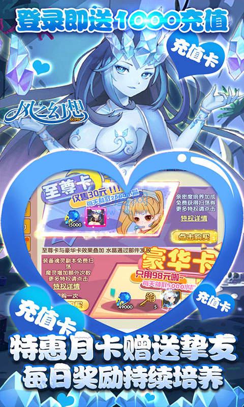 风之幻想百度版