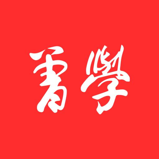 曾学