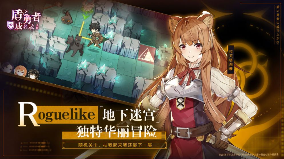盾之勇者成名录浪潮官方版游戏最新版 截图2