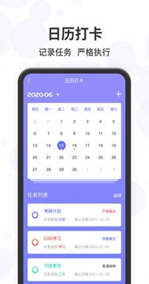 番茄钟截图1
