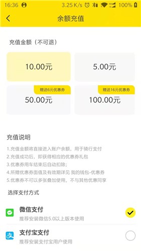 随意出行截图2