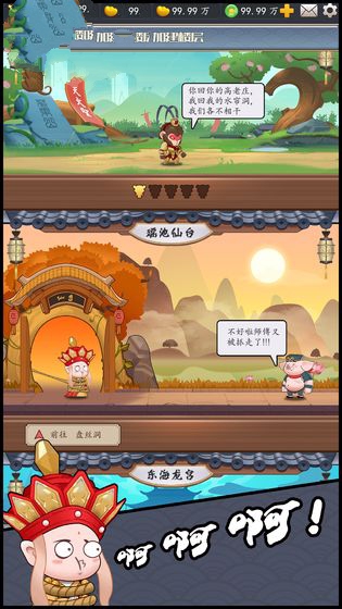 西游悟空成圣师傅的我苟不住