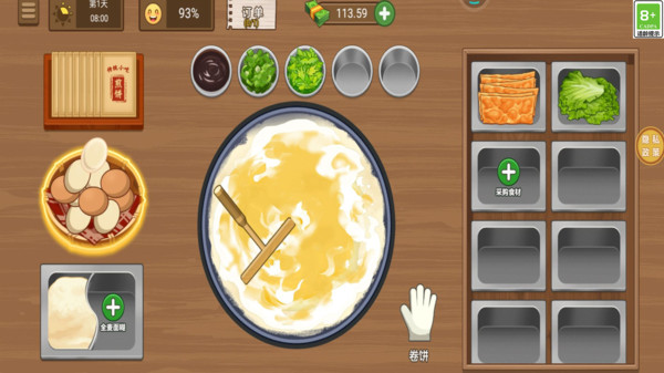 美味小吃摊官方安卓版  v4.3.4