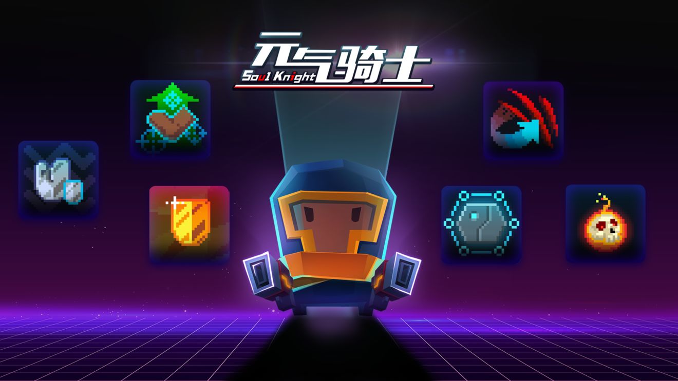 元气骑士3.1.15无邪魔极天道最新版最新版 截图1