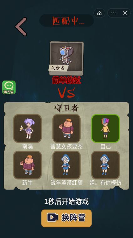 快来开门内置功能菜单正版游戏下载 截图1