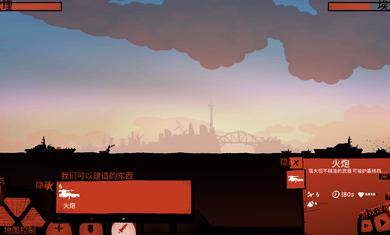 战列巡洋舰中文版截图1