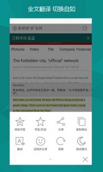 微软必应截图3