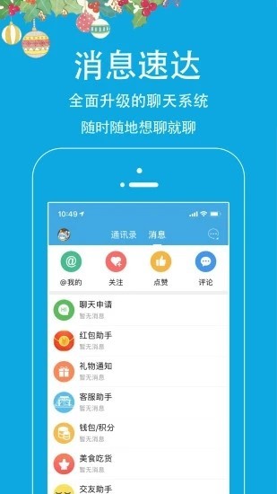 邵武在线  v6.0