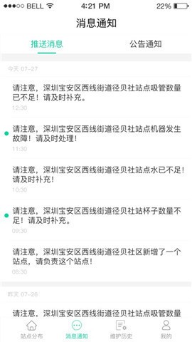 小酮截图2