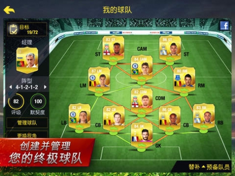 FIFA15：终极队伍 v3.1.5