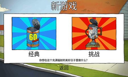 避难所生存截图1