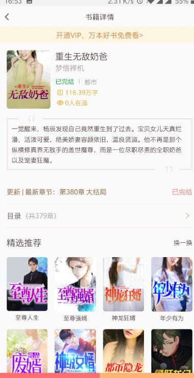 阳光书城