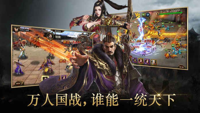 三国志国士无双手游官方安卓版图片1