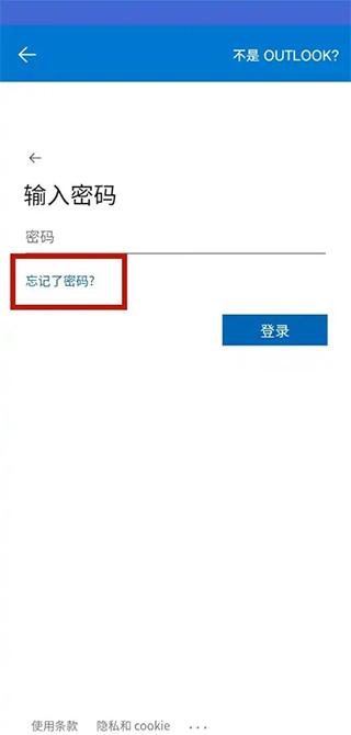 微软邮箱