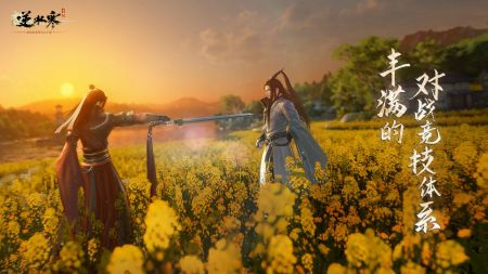 逆水寒手游ios版 v3.1.5