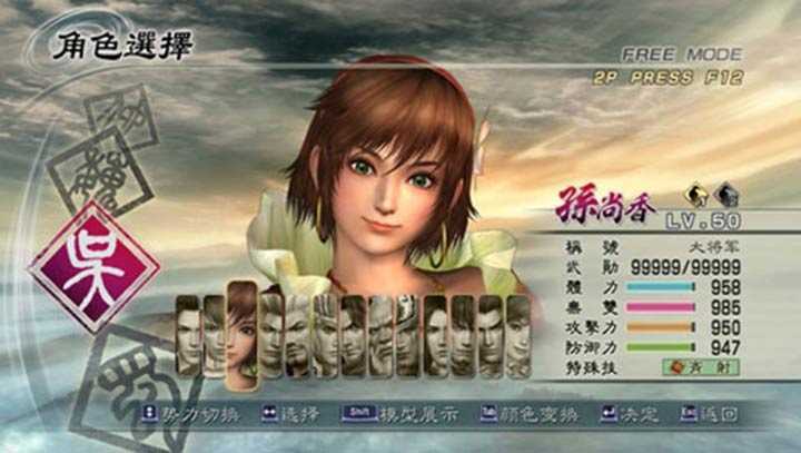 真三国无双4手机版