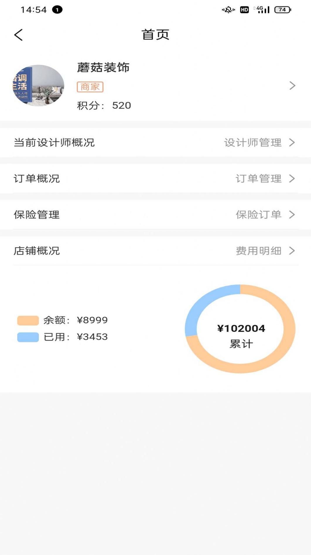 优居装修截图1