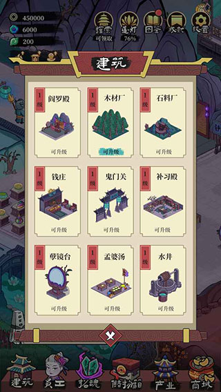 地府日记最新版 v1.8.1