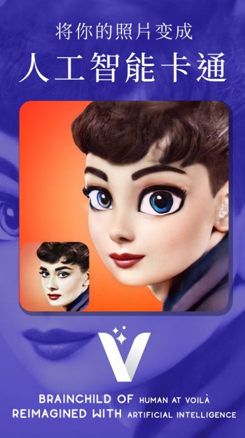 voila ai artist迪士尼卡通造型