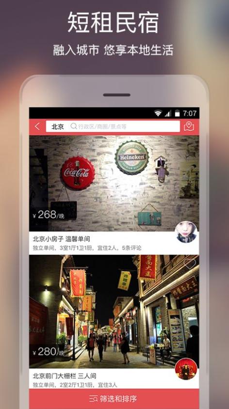 住多多截图0