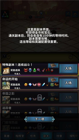 转世英雄传不减反增