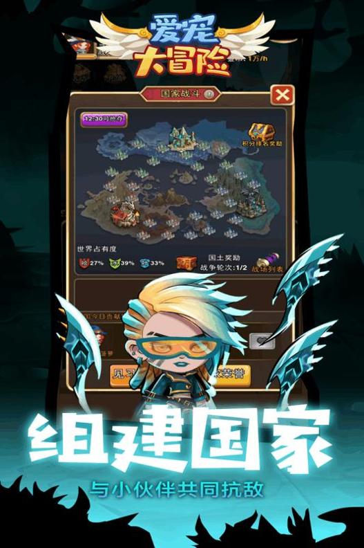 爱宠大冒险 九游版 v3.0.5