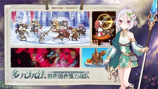 公主连结Re:Dive台服截图2
