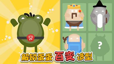 蛋蛋大乱斗 2023最新版截图0