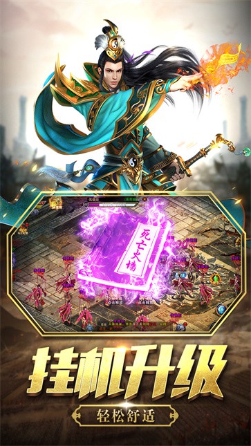 玛法降魔传  v11