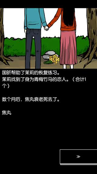 回梦之旅官方中文版