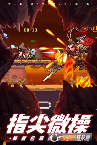 酷跑小英雄九游版截图2