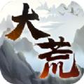 大荒纪元手游官方版 
