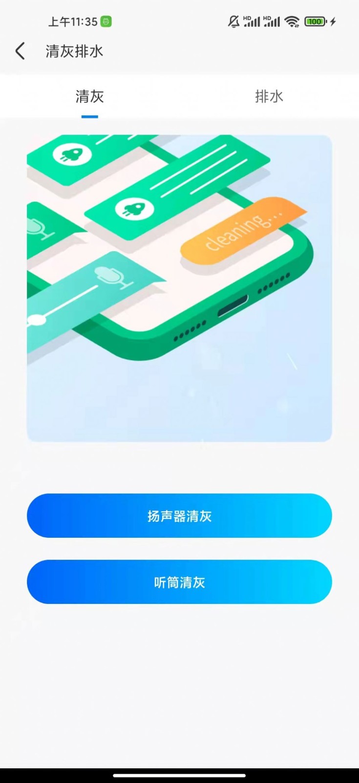 听云WiFI截图1