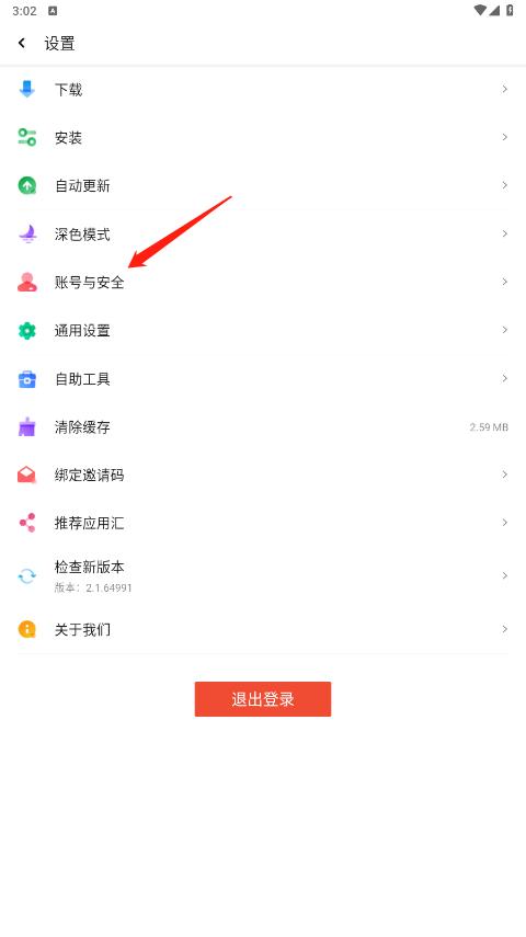 应用汇最新版本