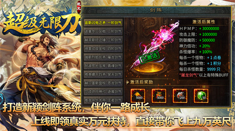 乾元超级无限刀