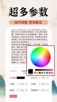 AI字迹模拟大师截图1