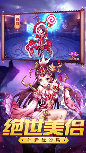 三魏争霸赛