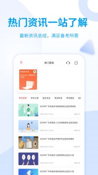 希赛统招专升本截图3