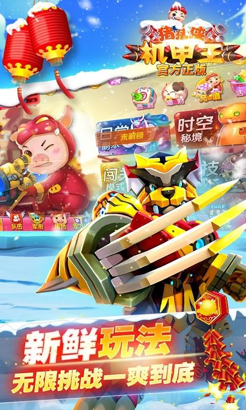 猪猪侠机甲王 2020-11-17 16:53