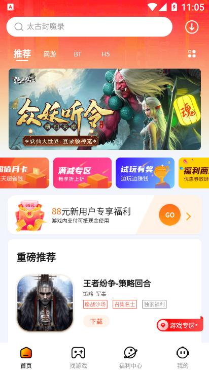 朋克手游截图1